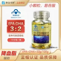 赛金司舒新吉星活力宝牌鱼油软胶囊100粒小颗粒高纯度深海鱼油鱼肝油软胶囊成人中老年人降血脂降低胆固醇甘油三酯高保健品