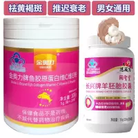 金奥力牌鱼胶原蛋白维C维E粉20袋+羊胚胎胶囊鱼胶原蛋白肽维生素C维生素E粉男女成人中老年人去班祛斑祛黄褐斑抗衰老保健品