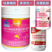 金奥力牌鱼胶原蛋白维C维E粉20袋+大豆提取物异黄酮+玫瑰花红花葡萄籽提取物片男女皮肤干燥长斑祛斑祛黄褐斑淡化色斑保健品