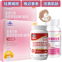 金奥力牌鱼胶原蛋白维C维E粉2盒+富硒珍珠粉珍源软胶囊+大豆提取物异黄酮软胶囊男女成人学生中老年抗衰老祛斑祛黄褐斑保健品