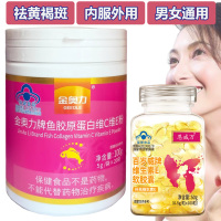 金奥力牌鱼胶原蛋白维C维E粉20袋+高纯度内服外用维生素E软胶囊鱼胶原蛋白肽粉男女成人学生中老年人去班祛斑祛黄褐斑保健品