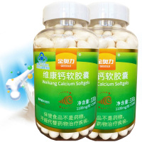 威海紫光无糖液体钙维康钙软胶囊300粒男女成人青少年学生中老年人生物碳酸钙维生素D3软胶囊高钙片高血压糖尿病人缺钙补钙片