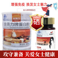 恩威万有机富硒酵母硒片硒生物素片+金奥力牌蛋白粉男女成人中老年人HPV补充硒蛋白质增强免疫力提高抵抗力保健品