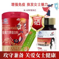 恩威万有机富硒酵母硒片硒生物素片+独立包装高端金奥力牌纯蛋白粉男女成人中老年HPV补充硒蛋白质增强免疫力提高抵抗力保健品