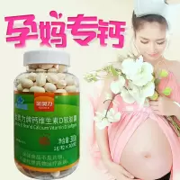 金奥力牌钙维生素D软胶囊300粒无糖液体钙碳酸钙维生素D3软胶囊钙片孕妇孕期哺乳期青少年儿童成人中老年人糖尿病人补钙片
