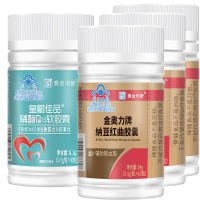 赛金司舒皇嗣佳品辅酶Q10软胶囊+3纳豆红曲复合胶囊成人中老年降血脂增强免疫力抗氧化保健品国产铺酶Ql0心悸心慌营养品