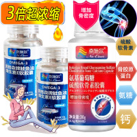 奈施尔深海鲑鱼油软胶囊2瓶+氨糖氨基葡萄糖硫酸软骨素骨胶原蛋白钙胶囊成人中老年人降血脂护关节疼痛骨质疏松增加骨密度保健品