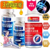 奈施尔深海鲑鱼油软胶囊2瓶+氨糖氨基葡萄糖硫酸软骨素骨胶原蛋白钙胶囊成人中老年人降血脂护关节疼痛骨质疏松增加骨密度保健品