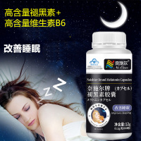 奈施尔退黑素褪黑素维生素B6胶囊60粒 成人中老年人老人失眠安眠褪黑色素改善睡眠质量帮助入睡保健品非顽固性失眠定惊安神茶