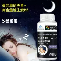 奈施尔退黑素褪黑素维生素B6胶囊60粒 成人中老年人老人失眠安眠褪黑色素改善睡眠质量帮助入睡保健品非顽固性失眠定惊安神茶
