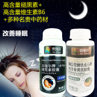 奈施尔退黑素褪黑素维生素B6铁皮石斛西洋参黄芪胶囊成人中老年人老人失眠安瓶褪黑色素改善睡眠质量帮助入睡保健品非定惊安神茶