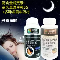 奈施尔退黑素褪黑素维生素B6铁皮石斛西洋参黄芪胶囊成人中老年人老人失眠安瓶褪黑色素改善睡眠质量帮助入睡保健品非定惊安神茶