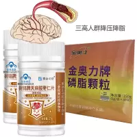 威海紫光大豆卵磷脂颗粒粉+天麻罗布麻酸枣仁片男女成人中老年中药提取降压片辅助降血脂稠高胆固醇降血压改善睡眠心脑血管保健品