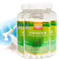 威海紫光无糖液体钙维康钙软胶囊200粒*3瓶男女成人青少年学生成长高钙片中老年人碳酸钙维生素D3软胶囊小腿抽筋缺钙补钙片