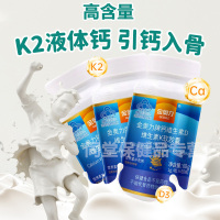 金奥力牌钙维生素D维生素K软胶囊180粒孕妇青少年学生成人中老年人高钙片糖尿病人补充无糖碳酸钙维生素D3维生素K2软胶囊