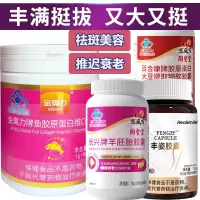 恩威万羊胚胎胶原蛋白粉大豆异黄酮软胶囊+丰姿胶囊男女补充雌性激素雌激素调节内分泌促进胸部乳房发育变大增大丰胸丰乳美容胶囊