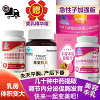 恩威万胶原蛋白粉羊胎素大豆异黄酮木瓜葛根片丰姿胶囊男女咪挺补充雌激素调节内分泌促进胸部乳房发育变大丰满丰胸美乳美容胶囊