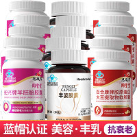 5套恩威万胶原蛋白大豆提取物软胶囊羊胚胎丰姿胶囊男女补充雌性激素雌激素调节内分泌促进胸部乳房发育变大增大丰胸丰乳美容胶囊