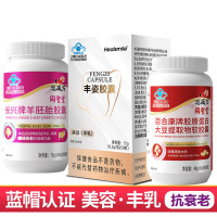 恩威万活性羊胎素羊胚胎大豆异黄酮软胶囊+丰姿胶囊男女补充雌性激素雌激素调节内分泌促进胸部乳房发育变大增大丰胸丰乳美容胶囊