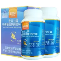 威海紫光金奥力牌氨糖盐酸氨基葡萄糖碳酸钙胶囊100粒3盒成人中老年骨质疏松酪蛋白磷酸肽钙片安糖增加骨密度关节维骨力保健品