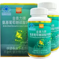 威海紫光金奥力牌氨糖盐酸氨基葡萄糖碳酸钙胶囊200粒男女成人中老年骨质疏松酪蛋白磷酸肽钙片安糖增加骨密度关节维骨力保健品