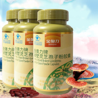 威海紫光金奥力牌破壁灵芝孢子粉胶囊60粒专柜版正品 男性女性成人中老年赤灵芝孢子油精华增强免疫力体质差保健品非长白山林芝