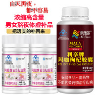 奈施尔玛咖枸杞阿胶黄芪当归铁胶囊正品浓缩玛卡maca片枸杞子男女成人中老年人精力不济贫血抗疲劳保健品气血不足低血压滋补品