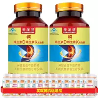 美澳健牌钙维生素D维生素K软胶囊200粒*2瓶无糖钙片液体钙碳酸钙软胶囊成人孕妇乳母青少年中老年老人补充钙维生素D3K2