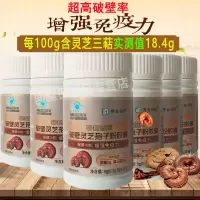 实测18.7%灵芝三萜]赛金司舒御信堂牌破壁灵芝孢子粉胶囊180粒男女成人成年人中老年增强体质提高抵抗力免疫力低下保健品
