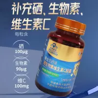 每片含100ug硒]赛金司舒牌有机富硒酵母硒片硒生物素维生素C胶囊片男女成人中老年人HPV补充维生素B7维H片白发营养品