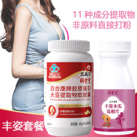 同圣堂丰姿木瓜葛根片+胶原蛋白大豆提取物大豆异黄酮软胶囊山药阿胶枸杞木瓜葛根浓缩复合片中药提取物可搭丰胸美乳霜精华产品