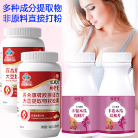 同圣堂丰姿木瓜葛根片浓缩复合片+胶原蛋白大豆提取物大豆异黄酮软胶囊各2瓶中药提取物补充植物雌性激素可搭丰胸美乳霜精华产品