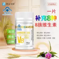 赛金司舒喜维他牌菠萝味复合维生素B族维生素片60片青少年学生儿童孕妇孕期乳母成人中老年人补充代谢维生素B生物素叶酸片