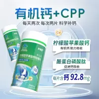 鑫玺牌有机柠檬酸钙片苹果酸钙片咀嚼片酪蛋白CPP螯合钙青少年学生儿童运动员成长高钙片孕妇乳母孕期哺乳期成人补充钙补钙片