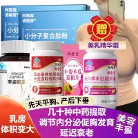 恩威万羊胎素大豆异黄酮木瓜葛根片活性复合肽胶原蛋白粉丰姿胶囊男女补充雌激素调节内分泌促进胸部乳房发育变大丰满丰胸美乳美容