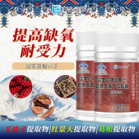 赛金司舒金奥力牌葛根五味子红景天软胶囊30粒2瓶科耐西藏大红花成人中老年熬夜脑缺氧打哈欠青藏高原进川西旅游心肺缺氧抗高反