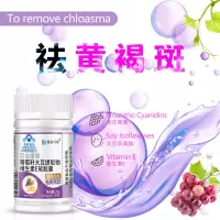 赛金司舒百合康牌葡萄籽大豆提取物维生素E软胶囊原花青素正品成年人中老年人更年期女士面部长斑祛黄褐斑祛斑淡斑淡化色斑保健品