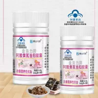 2瓶赛金司舒金奥力牌阿胶黄芪当归铁胶囊男女成人中青年中老年老人面色苍白气血不足两虚中药提取改善营养性缺铁性贫血调理保健品