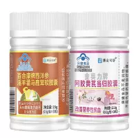 赛金司舒阿胶黄芪当归铁枸杞子西洋参淫羊藿马鹿茸软胶囊男女成人中老年老人气血不足中药提取熬夜抗疲劳改善缺铁性贫血调理保健品