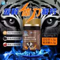 买2送1赛金司舒美林康牌西洋参熟地黄枸杞子提取物软胶囊男士女士成人中老年熬夜疲劳过度精力不济阴虚缓解体力疲劳抗疲劳保健品