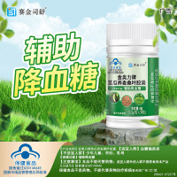 买3送1赛金司舒金奥力牌苦瓜荞麦桑叶胶囊苦瓜干提取物苦瓜素成人中老年人高血糖糖友控糖降糖苦瓜素三价铬元素调节降血糖保健品