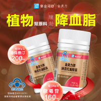 买2送1赛金司舒金奥力牌纳豆激酶纳豆红曲米复合胶囊60粒男女成人中老年人高血脂血栓辅助降血脂保健品可搭配吃溶栓脑通胶囊