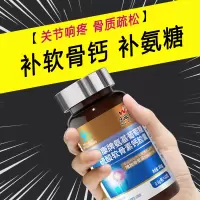 买3送1恩威万百合康牌氨基葡萄糖硫酸软骨素钙胶囊60粒成年人中老年人骨关节疼痛骨质疏松补钙增加骨密度氨糖软骨素钙片保健品