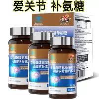 恩威万百合康牌氨基葡萄糖硫酸软骨素钙胶囊3瓶共180粒成年人中老年人骨关节疼痛骨质疏松补钙增加骨密度氨糖软骨素钙片保健品