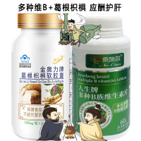 金动力金奥力牌葛根枳椇子软胶囊+代谢多种B族维生素片男女成人学生中老年人养肝和护肝片喝酒前酒后脸红上头保护肝脏保健品