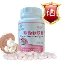 威海紫光金动力珍源软胶囊60粒口服水溶性富硒酵母硒珍珠粉胶囊延缓男女成人中老年人孕妇衰老保养品可同吃改善睡眠美白祛斑产品