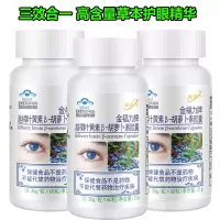 金动力金福力牌蓝莓越橘叶黄素胡萝卜素胶囊180粒青少年学生儿童小孩子成人大人中老年老人护眼睛干涩有异物感疲劳营养保健品