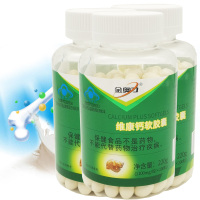 威海紫光无糖液体钙维康钙软胶囊200粒*3瓶男女成人青少年学生成长高钙片中老年人碳酸钙维生素D3软胶囊小腿抽筋缺钙补钙片