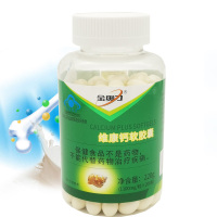 威海紫光无糖液体钙维康钙软胶囊200粒正品男女成人青少年学生中老年人生物碳酸钙维生素D3软胶囊高钙片小腿抽筋缺钙补钙片