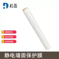 杜晶 DJ-QZ-9 乳胶漆墙面装饰贴静电贴纸 儿童房家用墙纸 哑光静电墙面保护膜